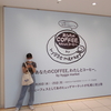 札幌のイベント－あなたのCOFFEE。わたしとコーヒー。／COFFEE CITY FESTIVAL 2022