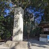 日本最古の奈良県にある「大神神社」でパワーを頂きました(^o^)