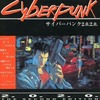 今サイバーパンク2.0.2.0. 第2版 日本語版 (Cyberpunk 2020： Second Edition)にとんでもないことが起こっている？