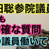 再び大量広告ありがとうございます！続編：TVはつばさの党の主張を省くな！＞敦彦は私が守る！