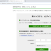【確定申告2020年度版　準備03】マイナポータルからe-Taxへのつながり