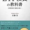 そろそろVIX指数を弄ろう　あと年末の信用取引