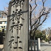 ⛩御嶽神社⛩