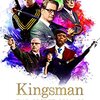 映画｢キングスマン｣ネタバレ - 英国紳士コリンとパリピ・サミュエル