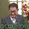 志村友達 第27回 放送日(2020/11/10) コントまとめ 加藤茶が語ったドリフがコントで金だらいを使う理由とは？