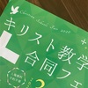 【704日&1434日】続々と中止…休校要請