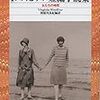 小説「レズビアン短編小説集：女たちの時間」