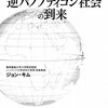 見える見えない