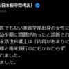 保守党・島田議員、月刊WiLLの「オウム真理教の再来」レッテル貼りを衆議院で批判