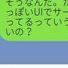 "チャットボットが注目される9つの理由を箇条書きにしてみた" in 文系フリーランスって 食べていけるの？