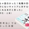 新刊の「はじめに」を期間限定公開