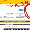 ポイントサイトはポイントをためるだけじゃないんですよ！！小さなことからコツコツいきましょ！