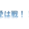 合コン必勝戦略！？アプローチした方が有利VS待つのが有利？？