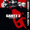 GANTZ【期間限定無料】 3 (ヤングジャンプコミックスDIGITAL) / 奥浩哉 (asin:B09NM2RMC6)