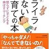 家族褒め日記～自分の幸せアンテナを立ててみた～