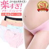 夏妊婦さんにおすすめ！レギンス着用時の下着のラインが気にならない！マタニティ用のシームレスパンツ！！！