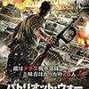 映画に感謝を捧ぐ！　「パトリオット・ウォー　ナチス戦車部隊に挑んだ２８人」