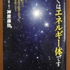 自分が認識していることと本当のこと