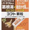 葛根湯と総合感冒薬、どちらか迷った時の最強かぜ薬