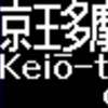 京王電鉄　再現LED表示(5000系)　【その51】