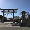 【大阪】”大阪最古の神社”いくたまさんで、60年に一度の干支御朱印。生國魂神社（天王寺区・御朱印）