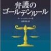 自宅学修中にしていたこと