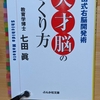 【良い生き方とは？】