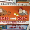 年度末！師走を走り回る。