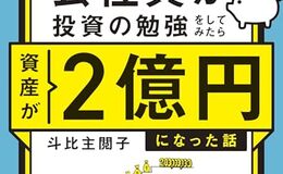 記事を見る