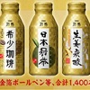 キリンの「別格」はプレミアム飲料の先駆けになれるのか