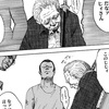 日本刀を抱えたボケ老人を描くWebマンガ「骸区（ガラク）」が最高に熱い