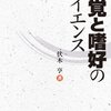 吐き出し日記（妊娠9ヶ月の食欲）