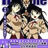  School Rumble ―恋、知りそめし頃に―　/　イラスト：小林尽　/　Magazine Novels