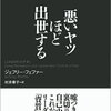 リーダーの評価に”パフォーマンス”が入ってくる構造が実は好きじゃない。