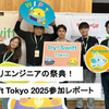 iOSアプリエンジニアの祭典！ try! Swift Tokyo 2025参加レポート