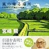 人への興味、「突き抜けたニヒリズム」 ─ ある関係の始終についての変転的思考 (1)