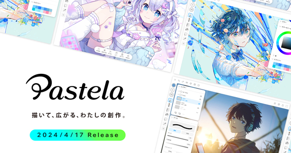 ピクシブがiPad向けの新ペイントツール「Pastela（パステラ）」を4月17日（水）にリリース！pixivとの連携機能などを搭載し、快適な創作活動をサポート