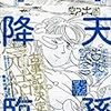 ぼおるぺん古事記 三 海の巻