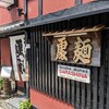 【ランチ】暑いとお蕎麦が食べたなるやん【更科】