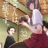 １月１８日から１月２４日までキンドル新刊ピックアップ