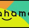 メアド変更がイヤで格安プランにしなかった私が、アハモに変えた理由