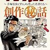 全83冊！　下駄夫の備忘録シリーズ　12月　コミック・雑誌