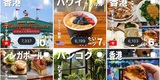 Instagramで1万人が保存した”もう一度見たい旅情報”をリポストにまとめました！