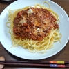 【ある日のお昼ご飯】ミートソースパスタ