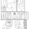 漫画　マンガブログを始めた訳　１