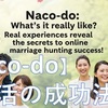 【naco-doって実際どう？】リアル体験談でわかった！オンライン婚活の成功法則