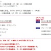 サミタ　【メインイベント】新たな奥義が強敵に宿る。