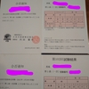 104回中国語検定準1級　不合格