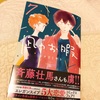 仕事辞めてから時間の進みが遅すぎてまだ1週間しか経ってないのに1カ月ぐらい経った気分になってんだけどこれはなに？