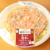 鎌倉パスタ監修 生パスタ 海老のトマトクリームパスタ